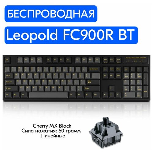 Беспроводная игровая механическая клавиатура Leopold FC900R BT Ash Yellow переключатели Cherry MX Black, английская раскладка