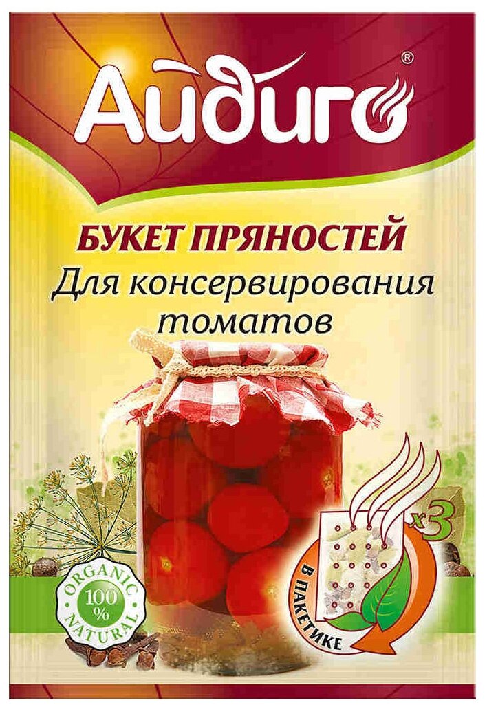 Айдиго Приправа Для консервирования томатов 15 г