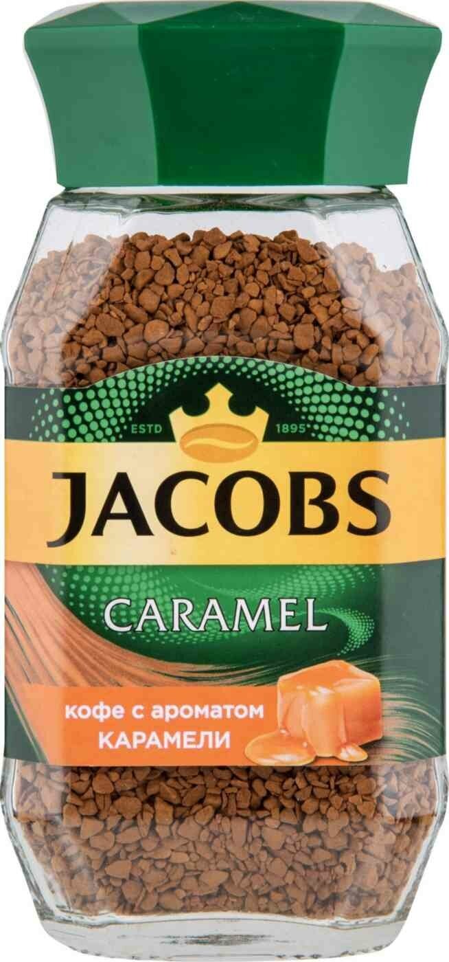 Кофе растворимый Jacobs Caramel с ароматом карамели 95г - фото №8