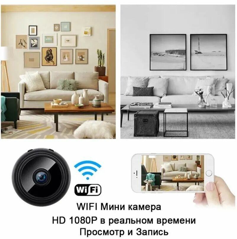 Wi - Fi камера A9/ Камера наблюдения / Безопасность / Беспроводная/ Ночной режим/ Датчик движения - фотография № 4