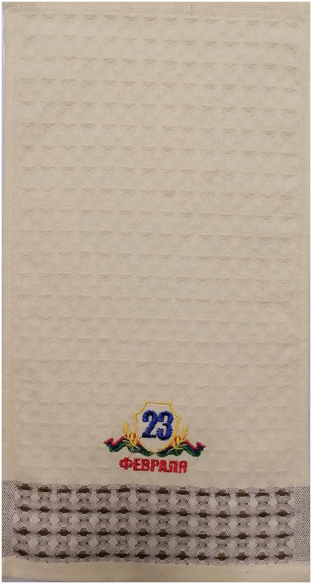 Комплект полотенец из 2 шт. "23 февраля" 25х50 в подарочной коробке - фотография № 3
