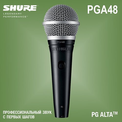 SHURE PGA48-XLR-E кардиоидный вокальный микрофон c выключателем