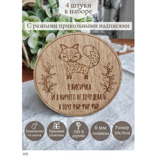 Деревянные подставки под кружки и стаканы Orlov's Decor 