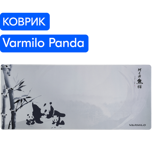 Игровой коврик Varmilo Panda, для игровой компьютерной мыши и клавиатуры на рабочий стол