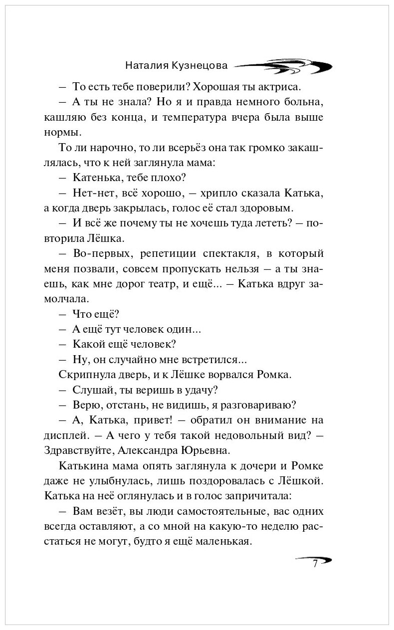 Заколдованное озеро (Кузнецова Наталия Александровна) - фото №6