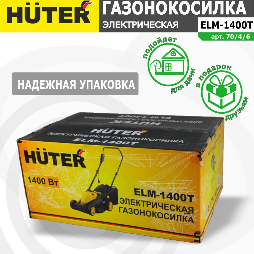 Газонокосилка электрическая HUTER ELM-1400T арт. 70/4/6