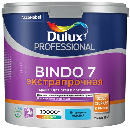 Краска водно-дисперсионная Dulux Professional Bindo 7 матовая белый 2.5 л краска водно дисперсионная dulux professional bindo expert влагостойкая моющаяся глубокоматовая белый 1 л