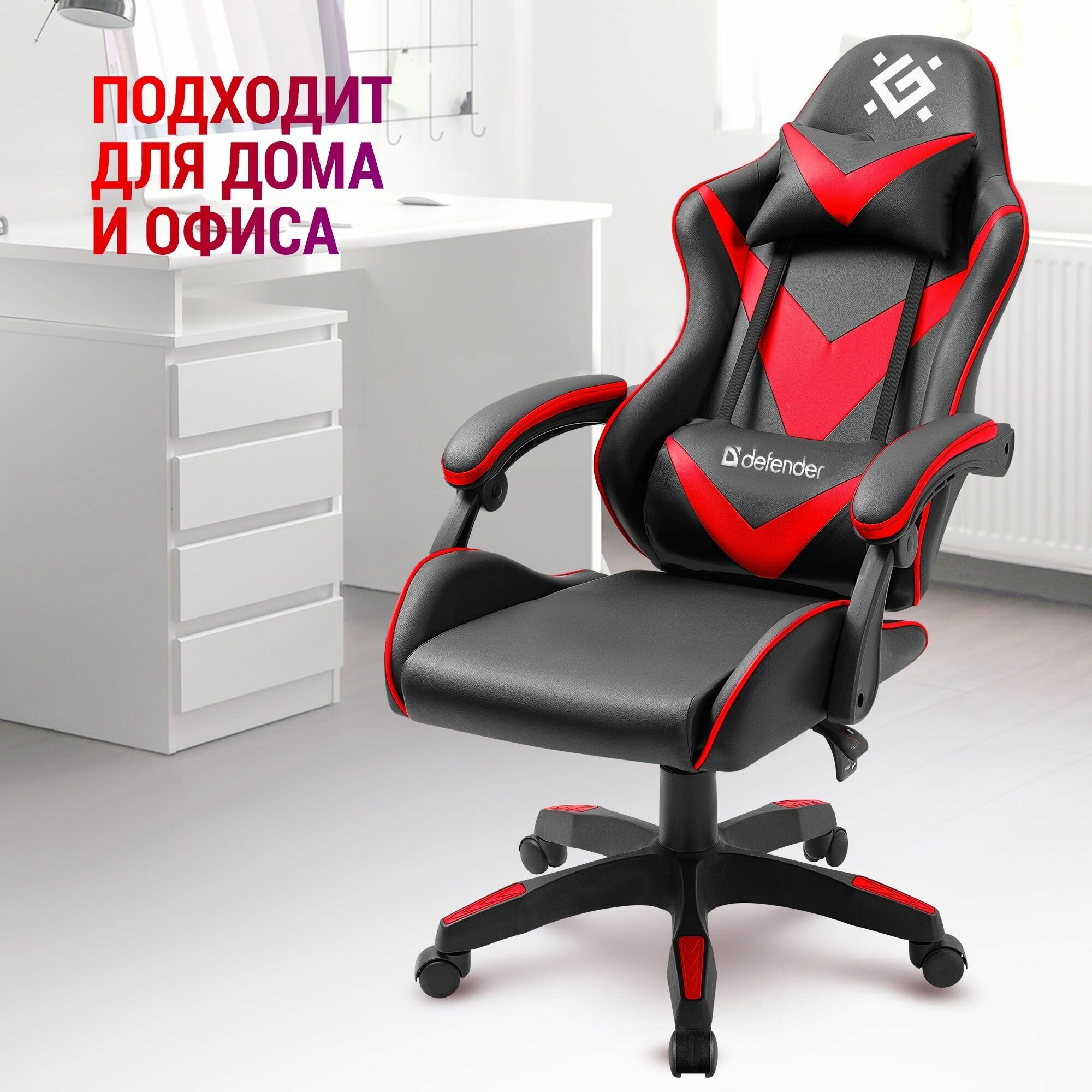 Кресло геймерское Defender xCom Черный/Красный