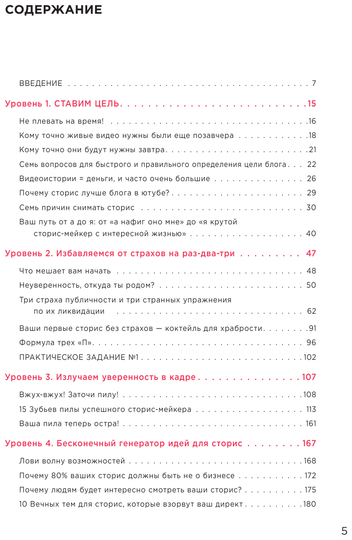 Миллион за 60 минут в день. Как зарабатывать на блоге ВКонтакте с помощью коротких видео - фото №3