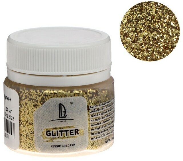 Декор блестки LUхART LuхGlitter (сухие), 20 мл, золото крупное