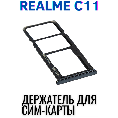 Держатель сим карты, Сим Лоток, Контейнер SIM для REALME C11 2021