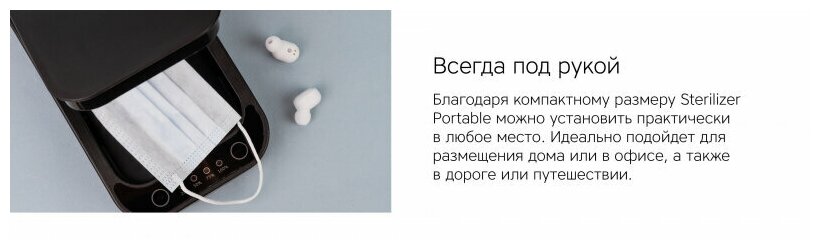 Портативный стерилизатор с беспроводной зарядкой ROMBICA Sterilizer Portable - фотография № 14