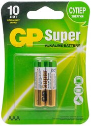 Батарейка GP Super Alkaline AAA, 2 шт.