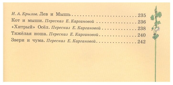 Самые любимые сказки (Иллюстрации Тони Вульфа) - фото №7