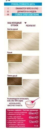 Крем-краска для волос Garnier Color Sensation Дымчатый Ультраблонд 911 - фото №5