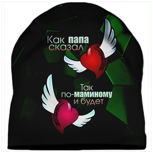 фото Шапка мужская как папа сказал drabs