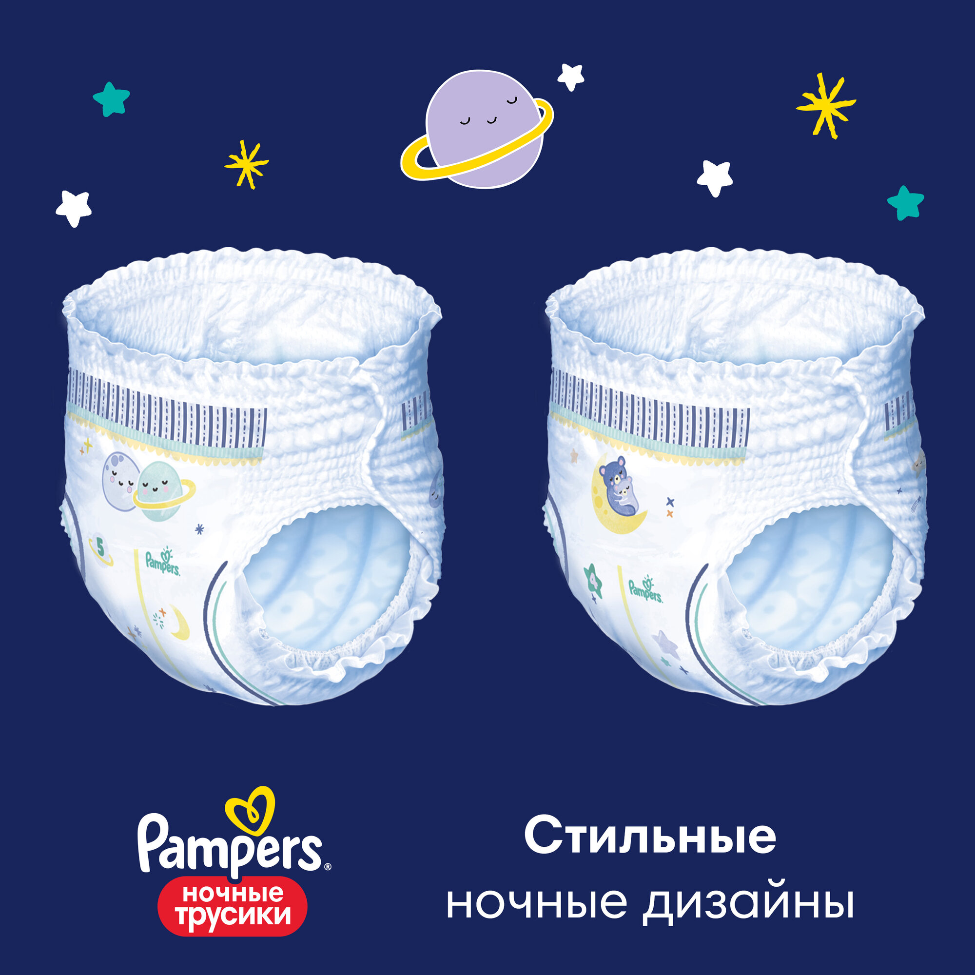 Подгузники-трусики ночные Pampers/Памперс Maxi р.4 (9-15кг) 30 шт. ООО Проктер энд Гэмбл-Новомосковск - фото №6