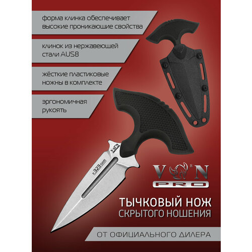 Нож с фиксированным клинком Vn Pro COBRA (K323SWR) с чехлом