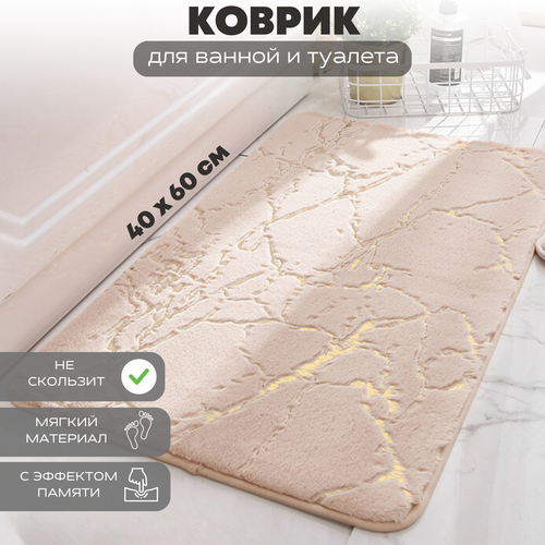 Напольный мягкий коврик A-PORTE HOME для ванной комнаты, искусственный кроличий мех, противоскользящий, влагопоглощающий, 40x60 см, бежевый