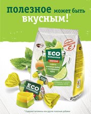Eco botanica Конфеты Immuno Мелисса-лайм с экстрактом юдзу, 100 г