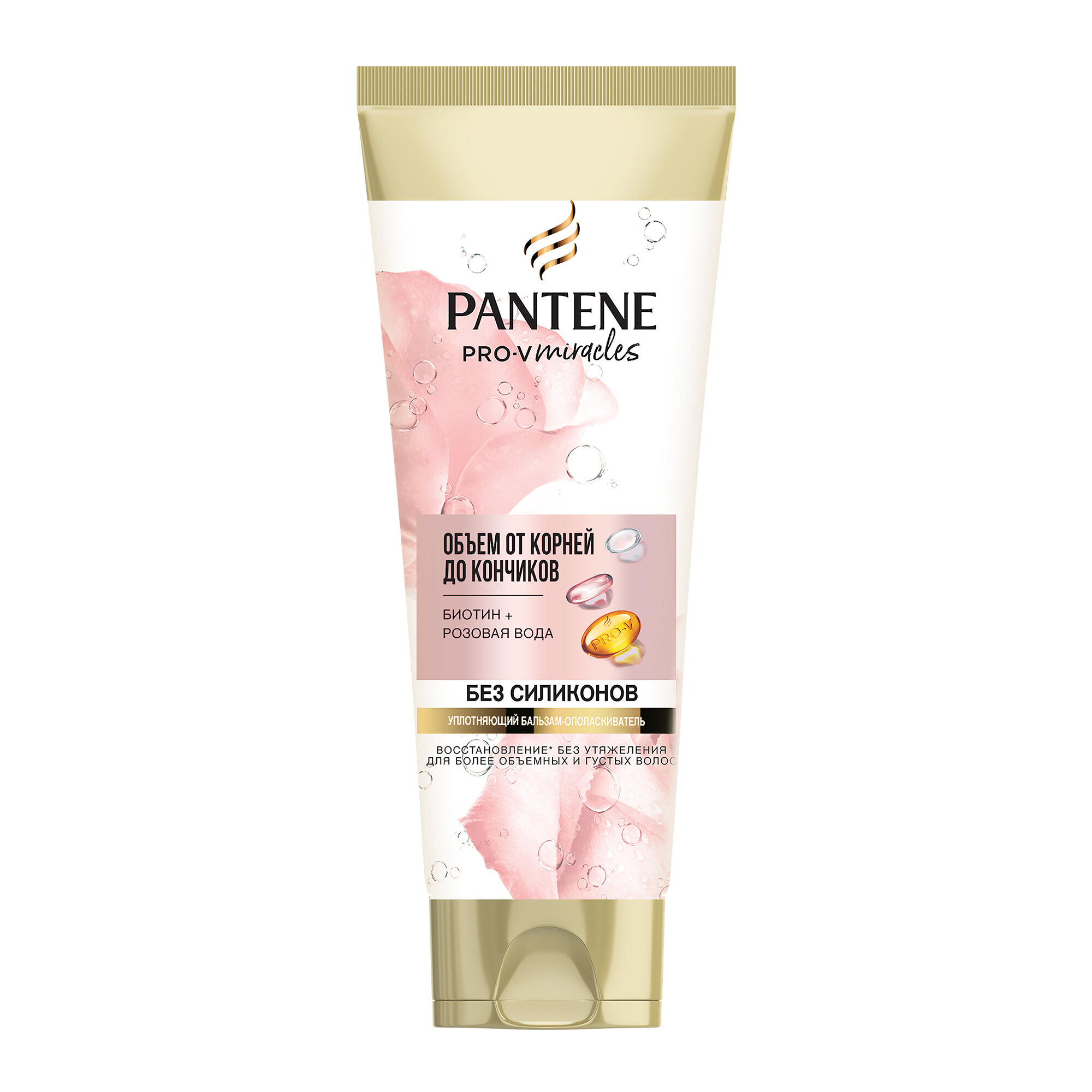 Бальзам-ополаскиватель для волос Pantene Pro-V Miracles Объем от корней до кончиков биотин розовая вода, 200 мл - фото №2