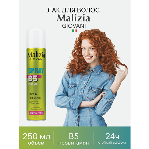 Лак для волос Giovani, 250 мл