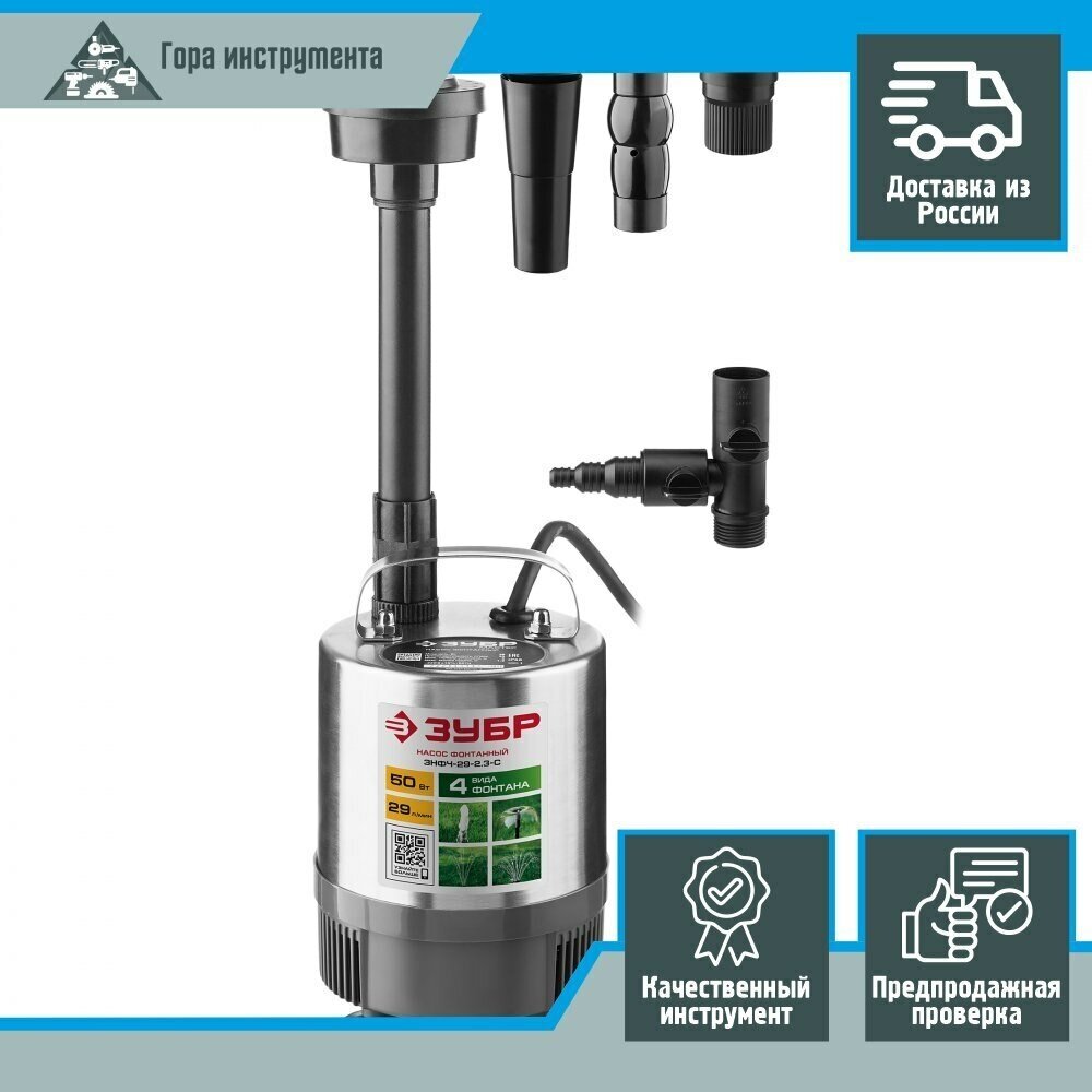 Садовый насос Зубр Мастер (знфч-29-2.3-с)