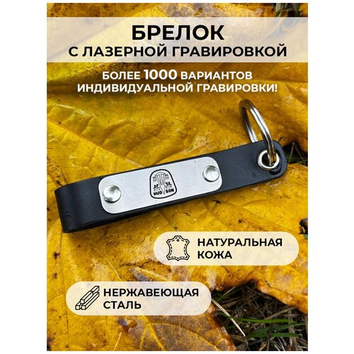 фото Кожанный брелок для ключей «ic bus motors» с гравировкой подарочный жетон ,на сумку, на ключи , в подарок ueplenka