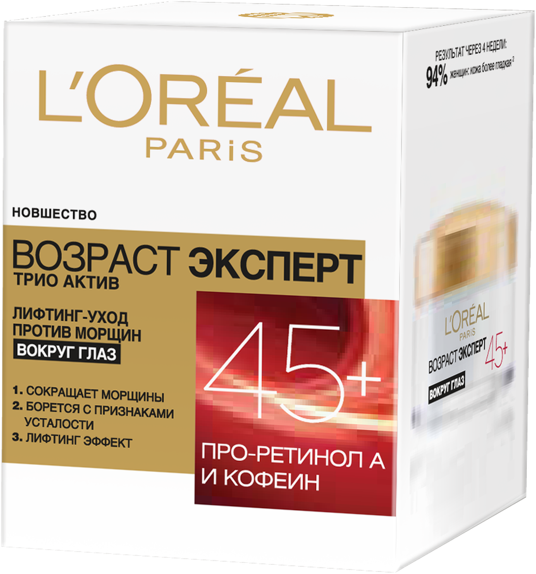 L'Oreal Paris Крем Возраст эксперт 45+ вокруг глаз, 15 мл - фотография № 20