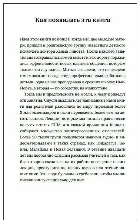 Как говорить с детьми, чтобы они учились - фото №3