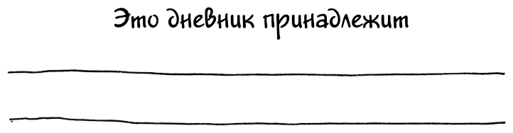 Бросить легко. Терапевтический дневник для тех, кто хочет отказаться от курения (голубой) - фото №3