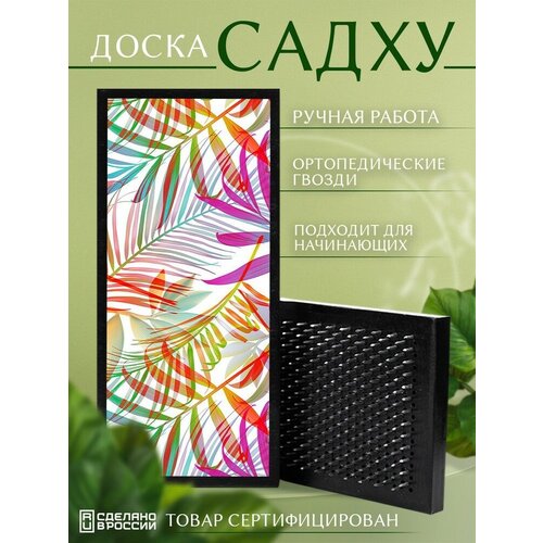 фото Доска садху с гвоздями для йоги с уф печатью паттерн - 2289 шаг 10мм сила души и тела