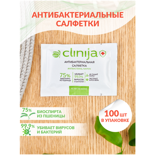 Салфетка CLINIJA влажная антибактериальная (Саше) 100*160мм, 100шт.+подарок