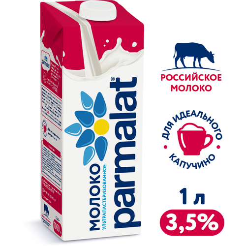 Молоко Parmalat Natura Premium ультрапастеризованное 3.5%, 12 шт. по 1 л