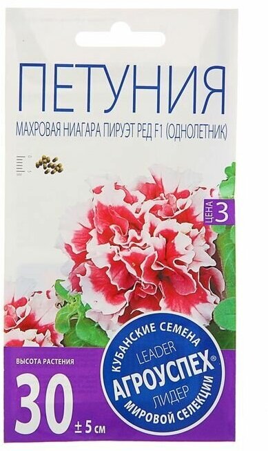 Семена цветов Петуния 