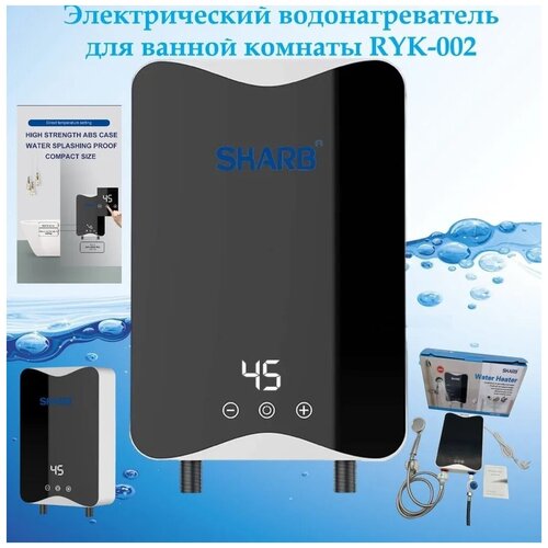 Электрический водонагреватель для ванной комнаты RYK-002 589900₽