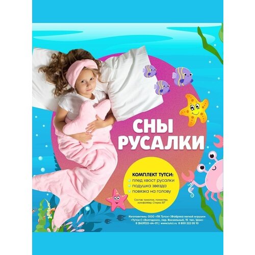 Игрушка плед детский флисовый мягкий