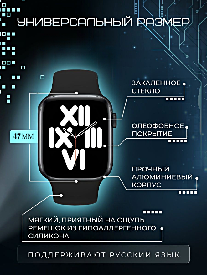 Умные часы X9 PRO Smart Watch Смарт-часы 47 ММ iOS Android Bluetooth звонки Уведомления Игры Голосовой помощник