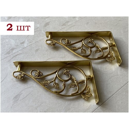 Кронштейны для полки LB-047 PB (2шт) ROSE 200*115мм Латунь