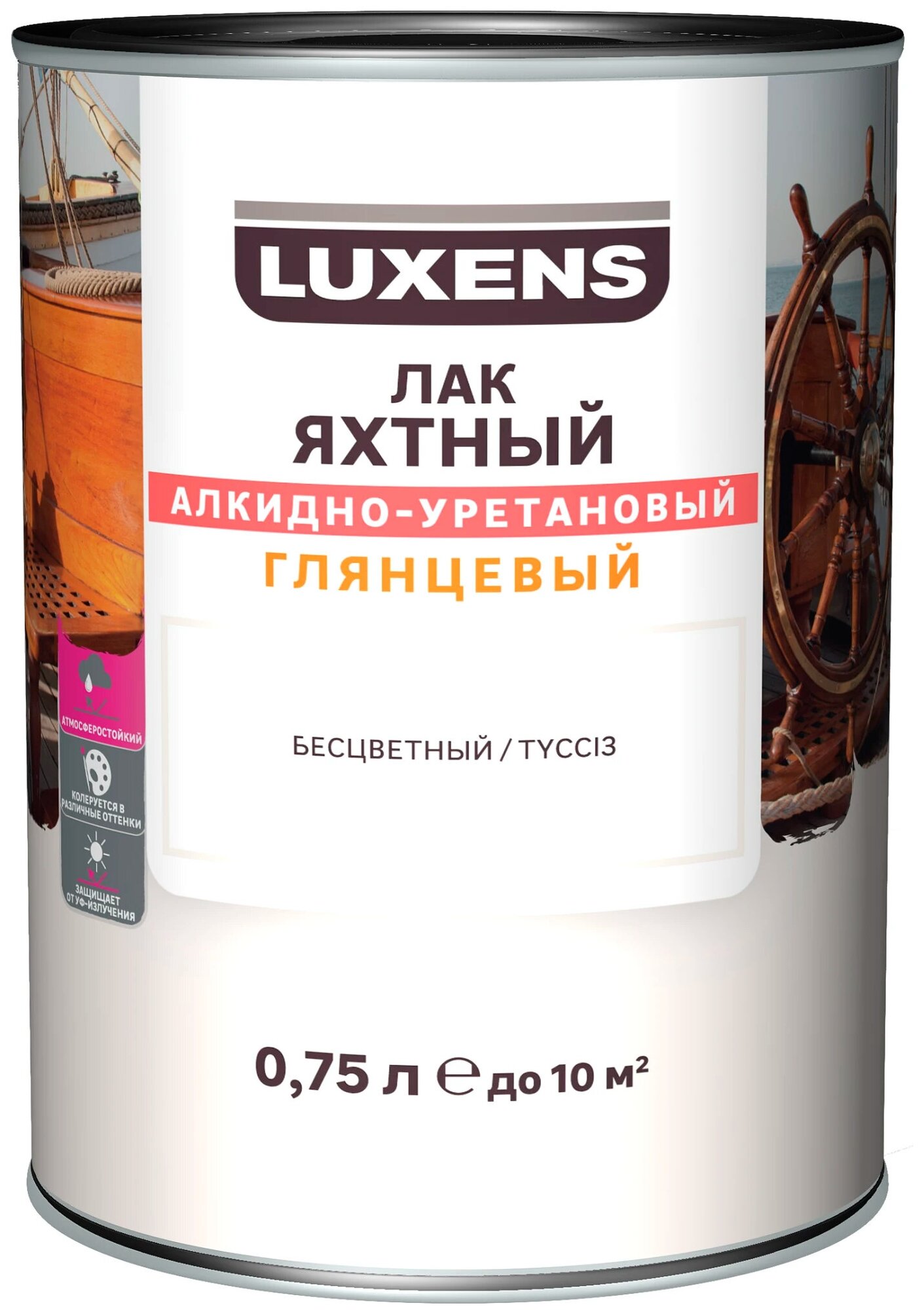 Лак яхтный Luxens 0.75 л глянцевый