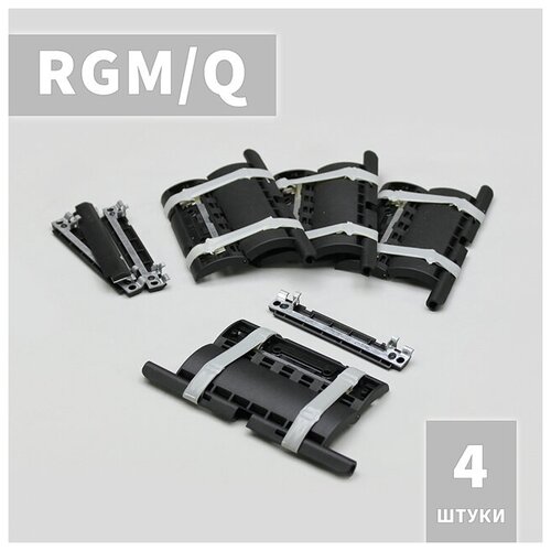 rg2 ригель блокирующий 4 шт RGM/Q Ригель блокирующий (4 шт)