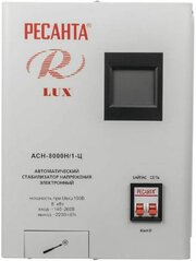 Стабилизатор напряжения серии LUX РЕСАНТА АСН-8000Н/1-Ц