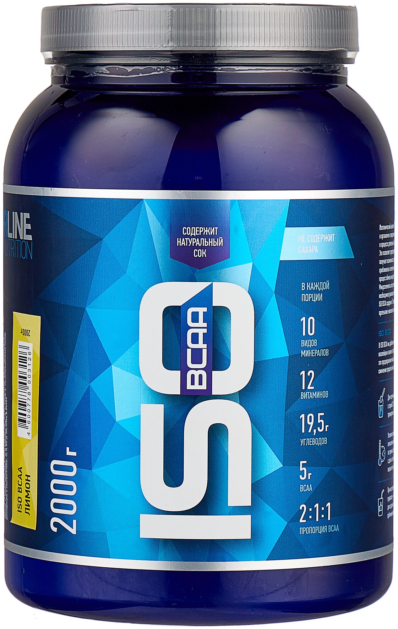 Rline Iso Bcaa (2 кг) Лимон