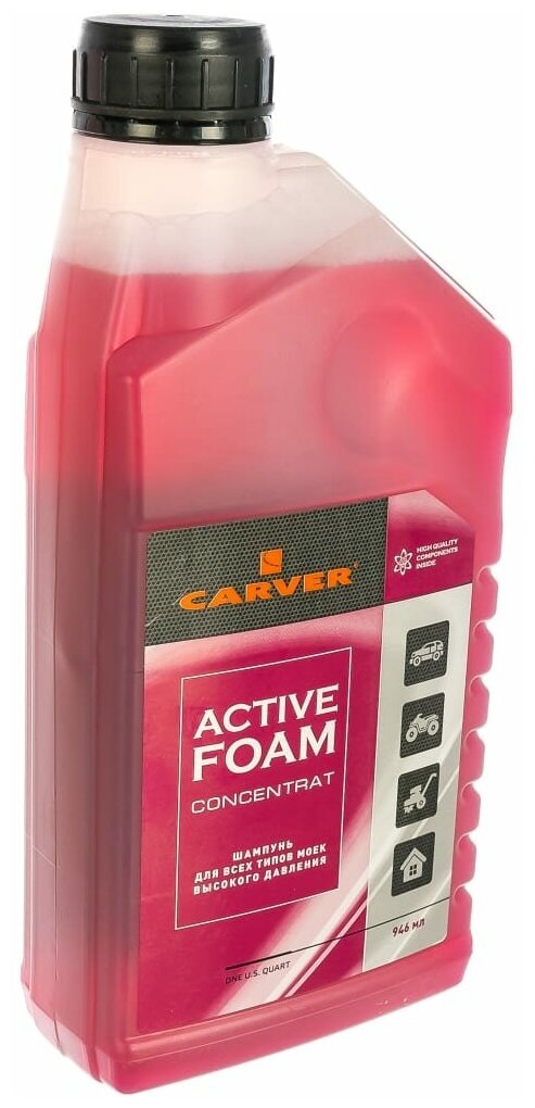 Шампунь 0,946 л. концентрат CARVER ACTIVE FOAM для моек, 03.008.00021