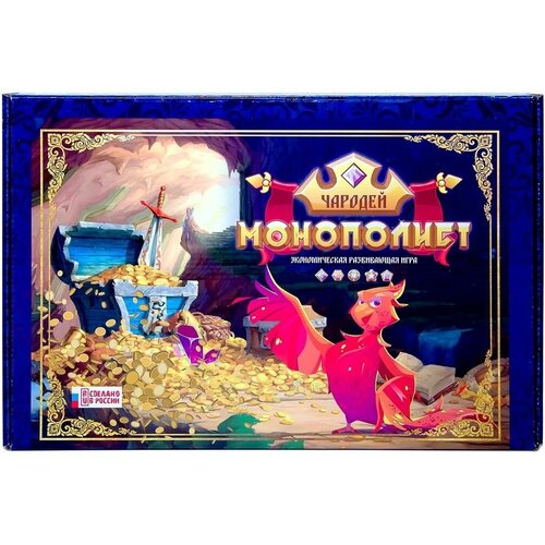 Игра настольная (Ходилка) Чародей монополист (картонная упаковка) (31216) игра настольная ходилка зов джунглей картонная упаковка 31200