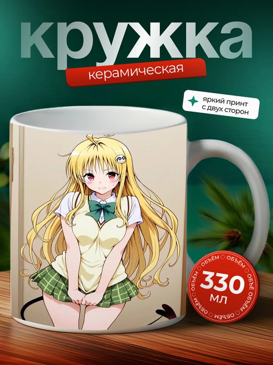 Кружка Тени в раю аниме 4,