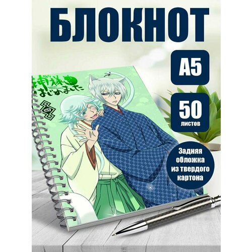 Тетрадь в клетку аниме Очень приятно, Бог