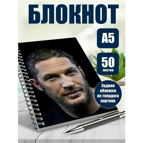 Тетрадь в клетку актер Том Харди