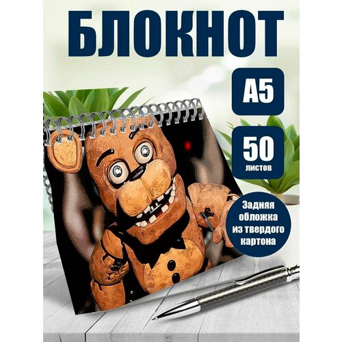 Тетрадь в клетку игра Фнаф. Пять ночей с Фредди