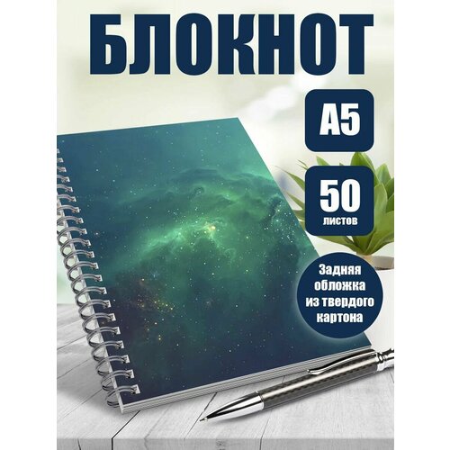 Тетрадь в клетку арты Космос